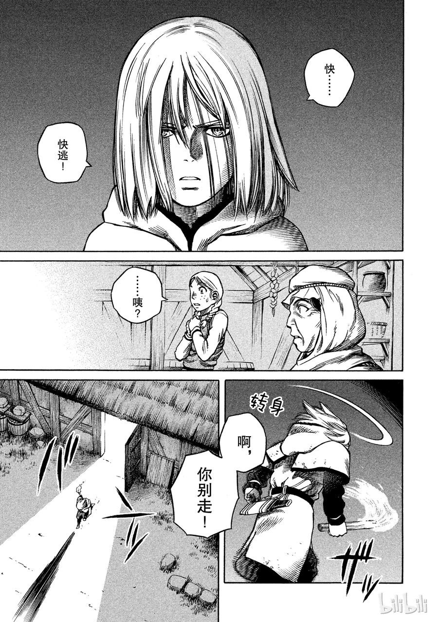 《冰海战记》017 英格兰-公元1008年- 第32页