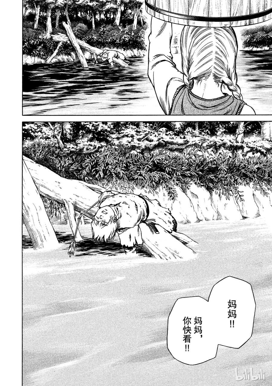 《冰海战记》017 英格兰-公元1008年- 第13页
