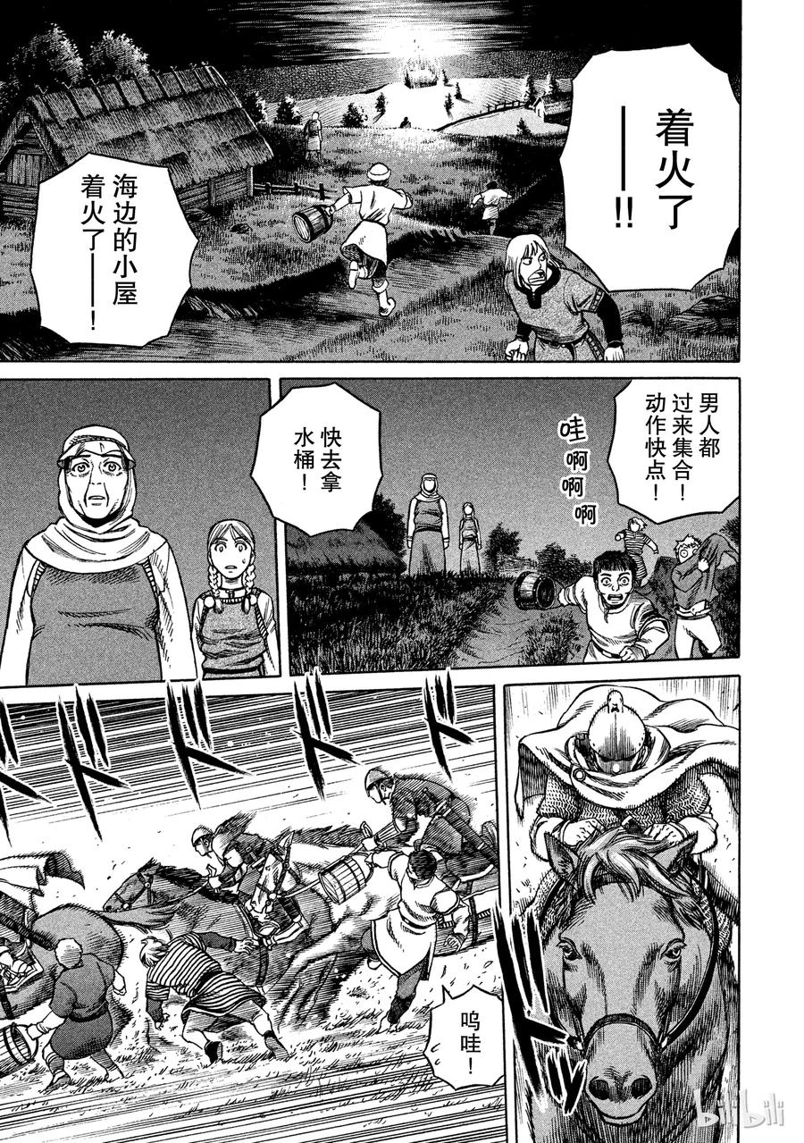 《冰海战记》017 英格兰-公元1008年- 第36页