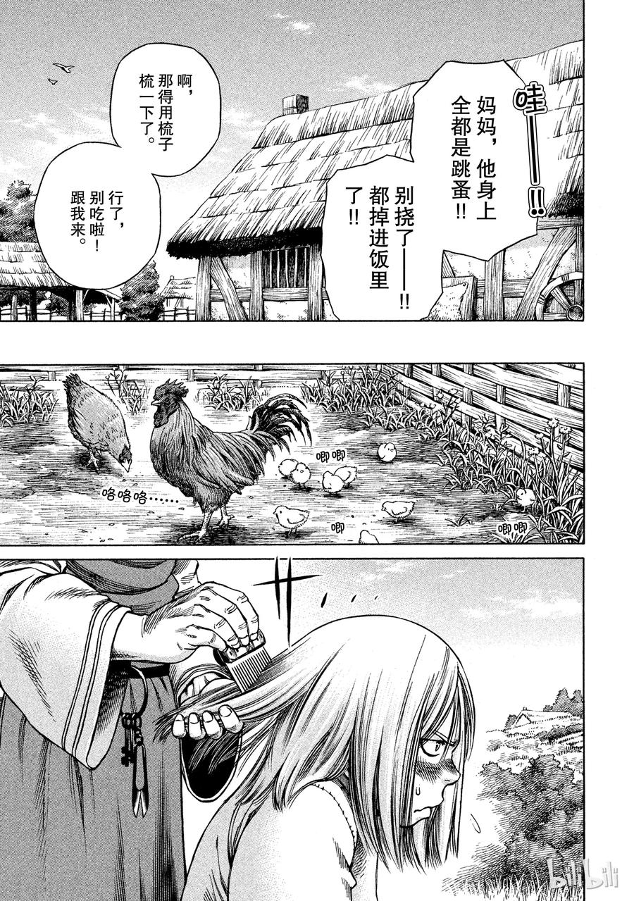 《冰海战记》017 英格兰-公元1008年- 第22页