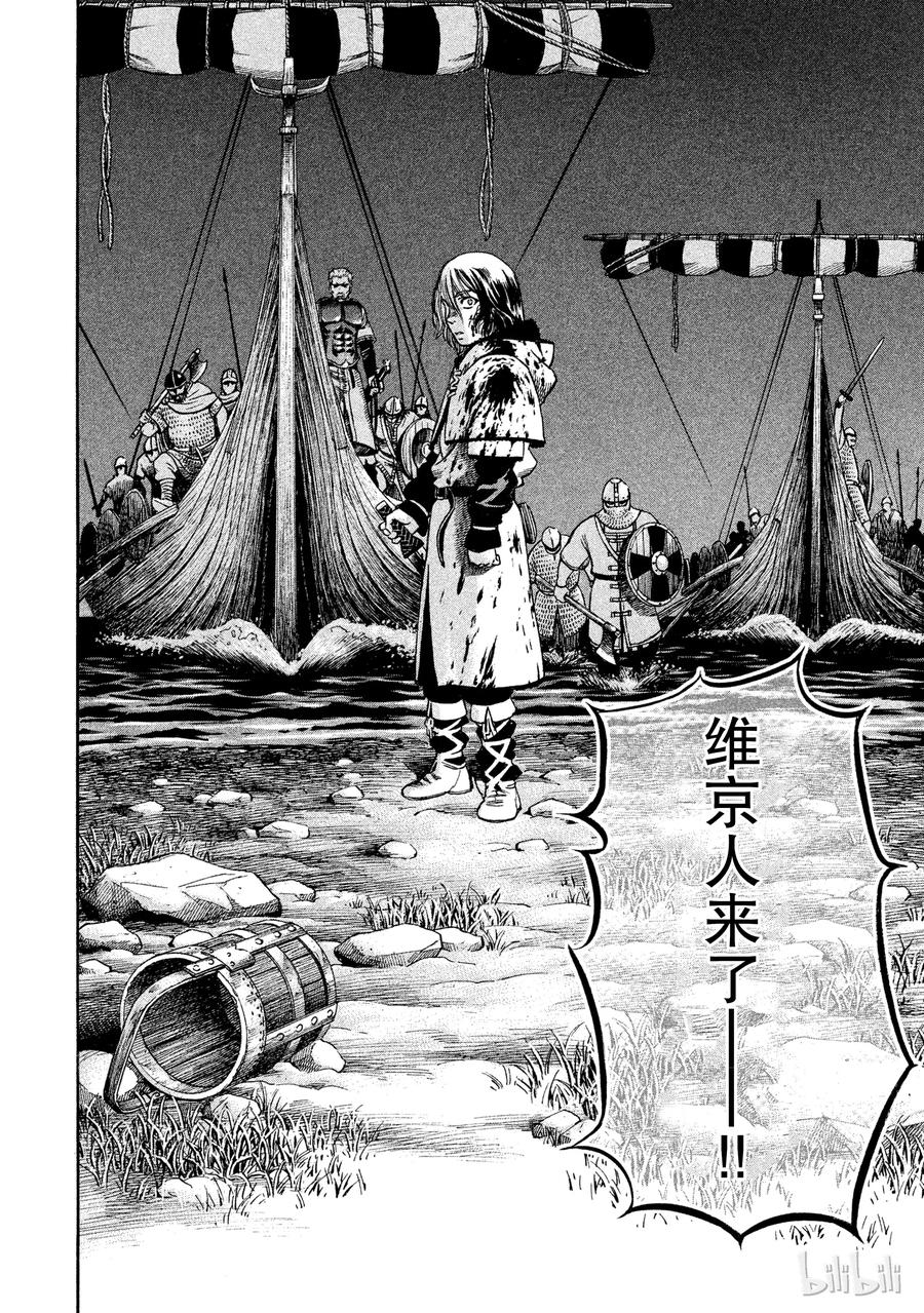 《冰海战记》017 英格兰-公元1008年- 第45页