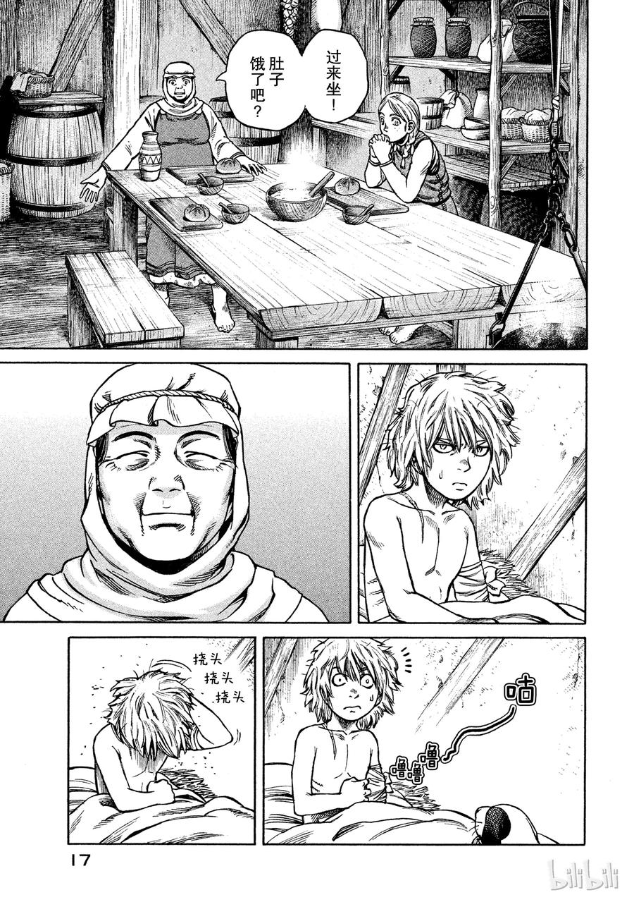 《冰海战记》017 英格兰-公元1008年- 第18页