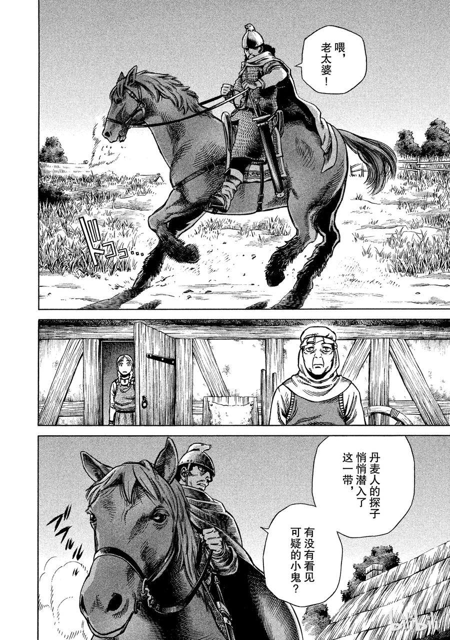 《冰海战记》017 英格兰-公元1008年- 第25页