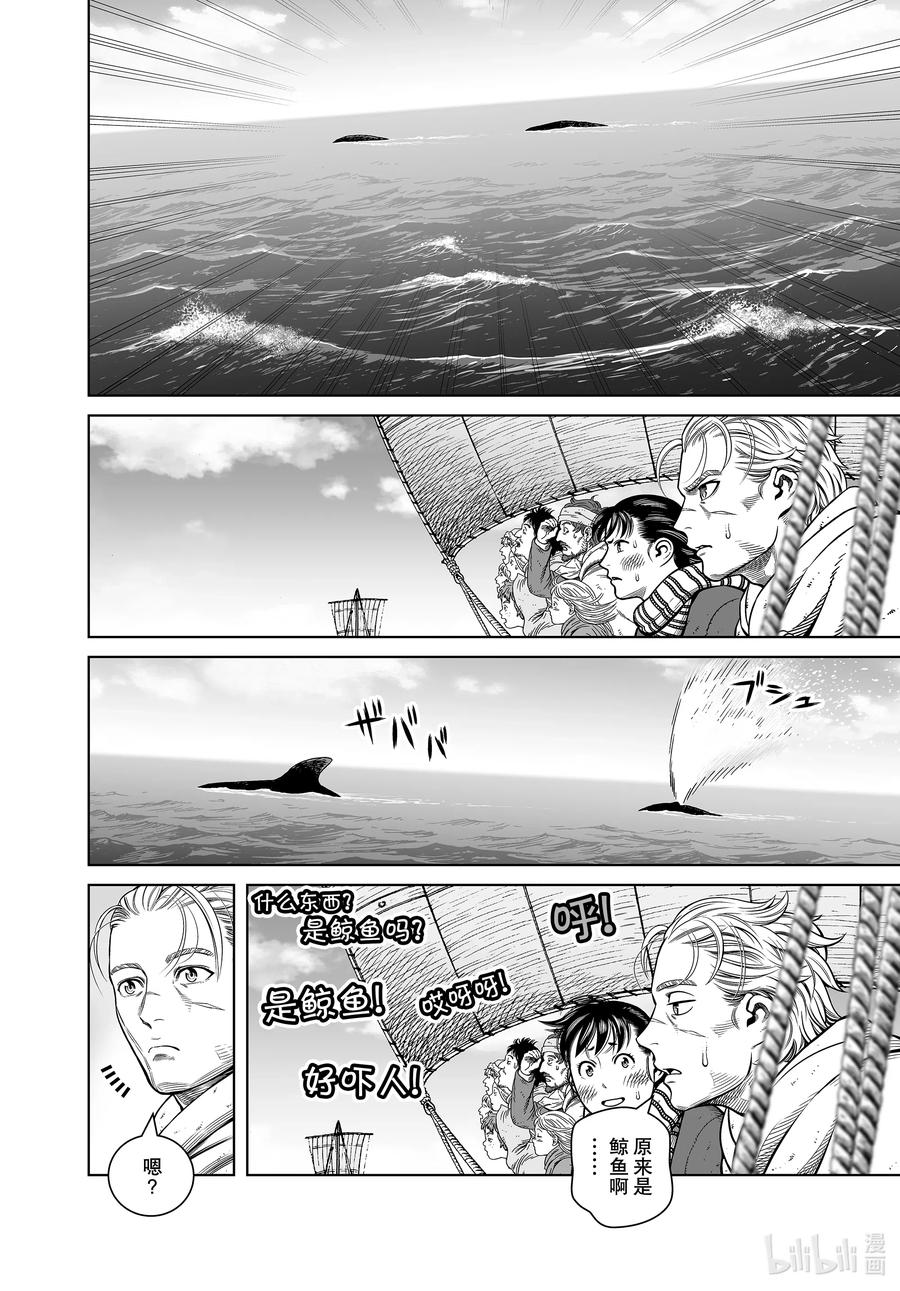 《冰海战记》178 西方的航路⑫ 第4页