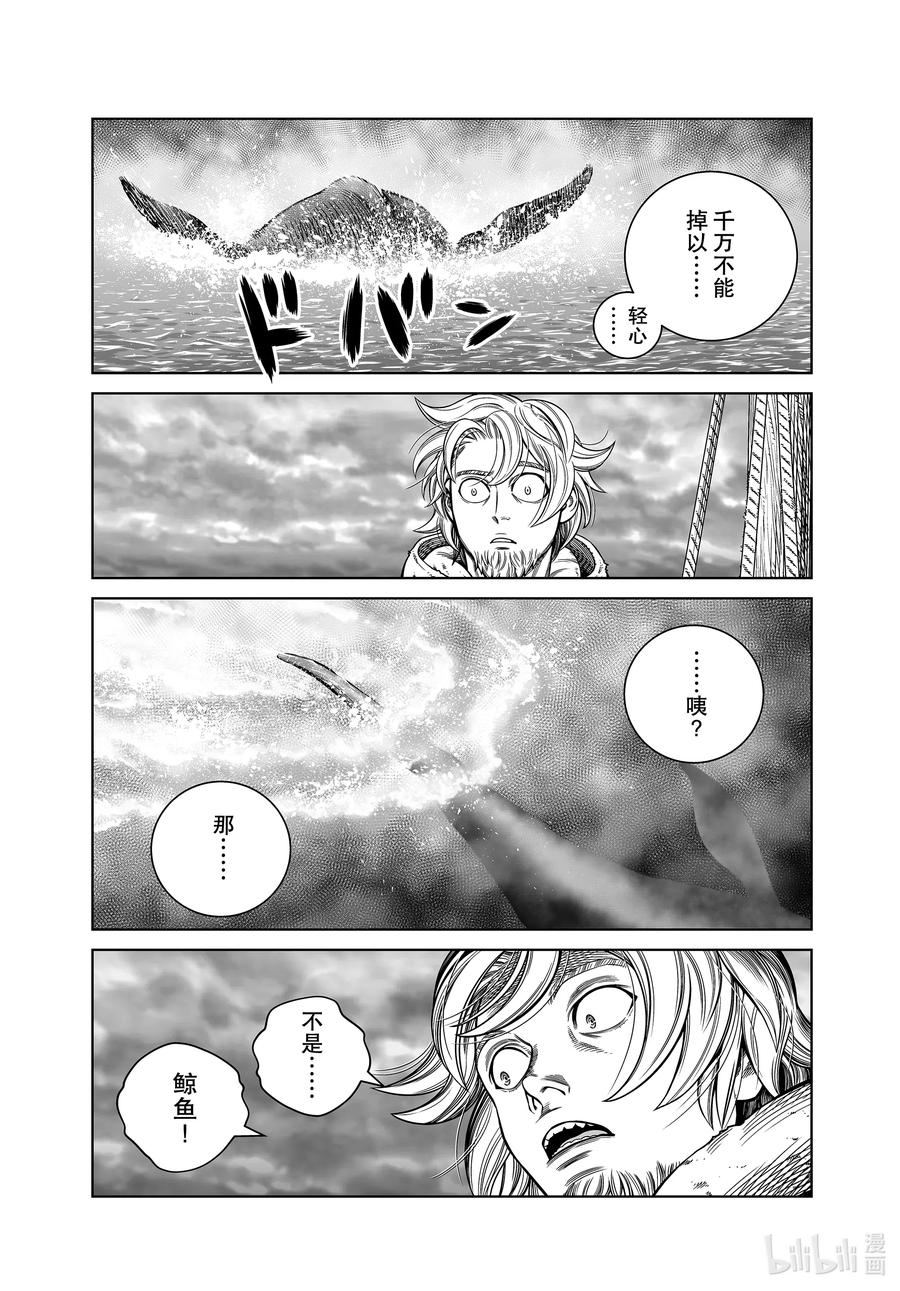 《冰海战记》178 西方的航路⑫ 第17页