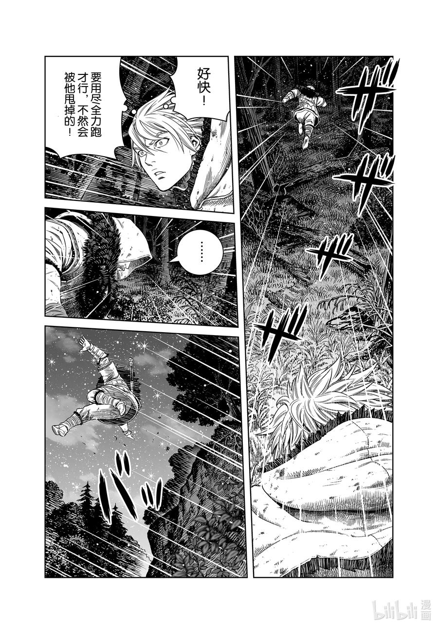 《冰海战记》特别篇 特别篇 第2页