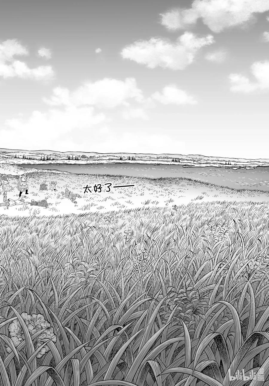 《冰海战记》179 西方的航路⑬ 第20页