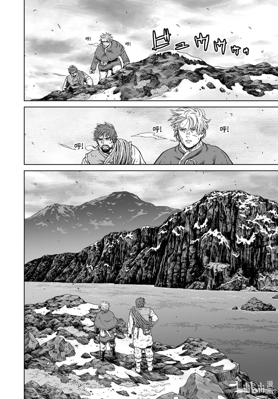 《冰海战记》179 西方的航路⑬ 第2页