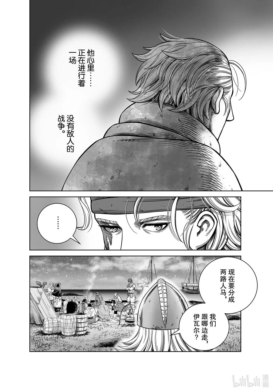 《冰海战记》179 西方的航路⑬ 第12页