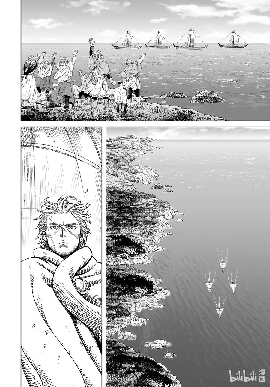 《冰海战记》179 西方的航路⑬ 第14页