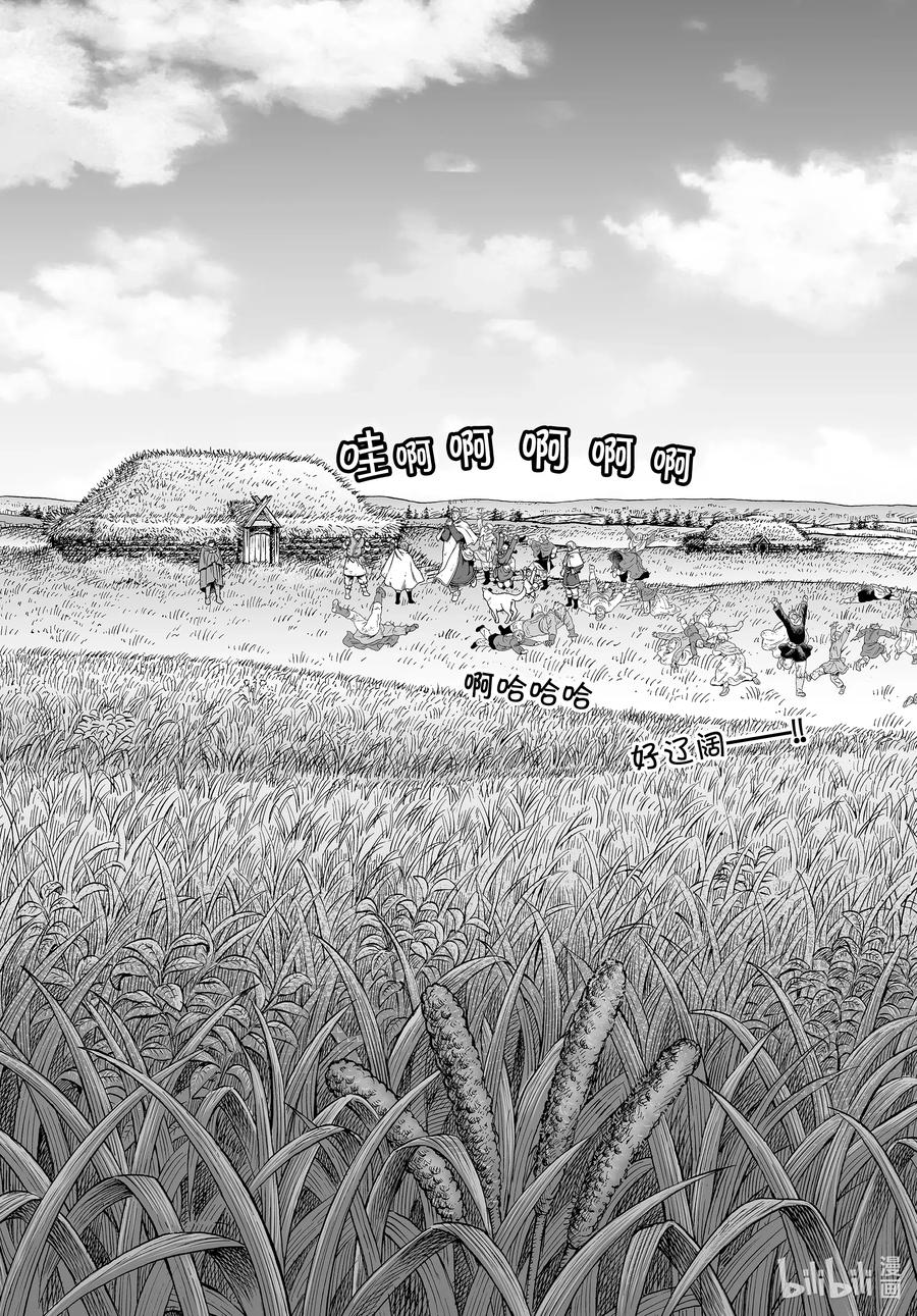 《冰海战记》179 西方的航路⑬ 第21页