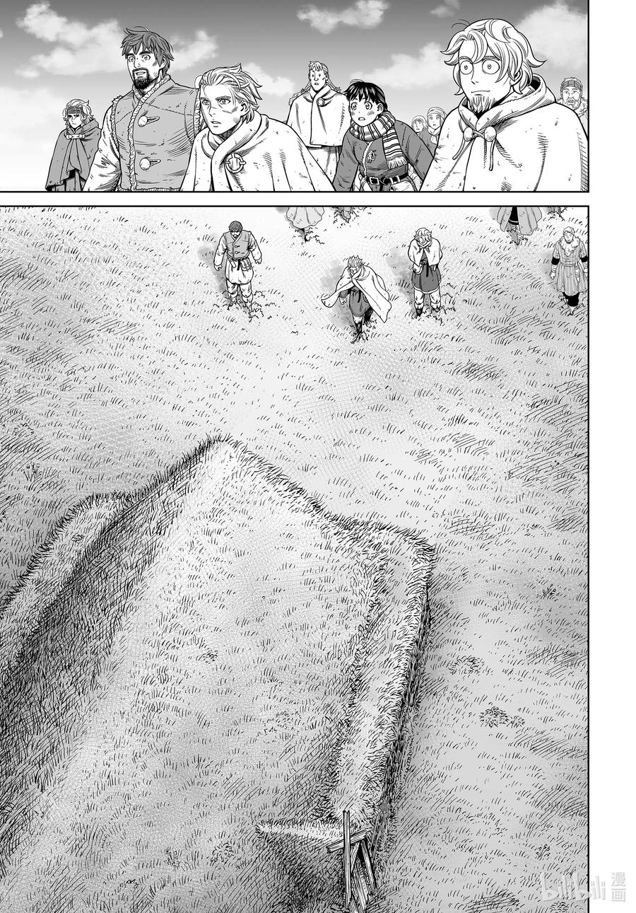 《冰海战记》179 西方的航路⑬ 第17页