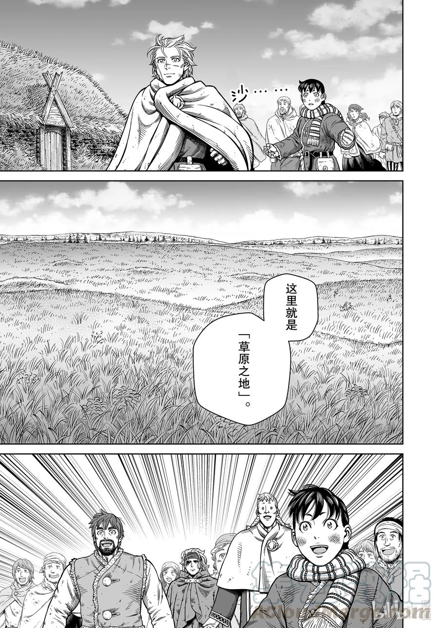 《冰海战记》179 西方的航路⑬ 第19页