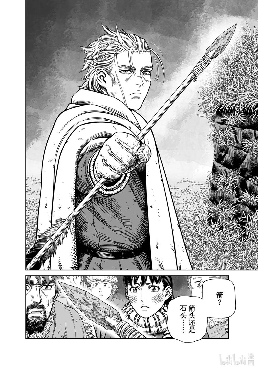 《冰海战记》179 西方的航路⑬ 第24页