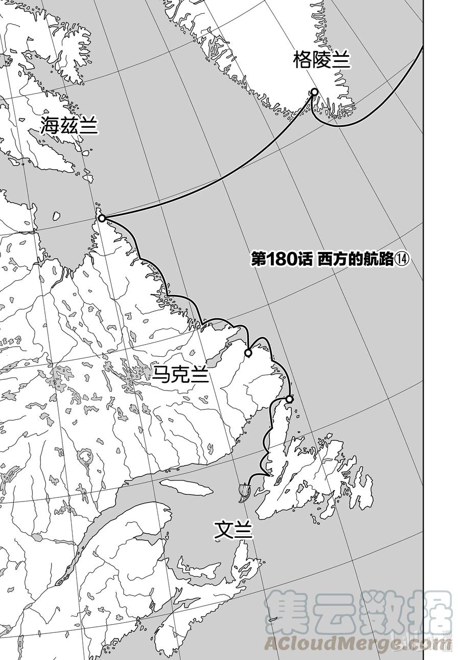 《冰海战记》180 西方的航路⑭ 第1页