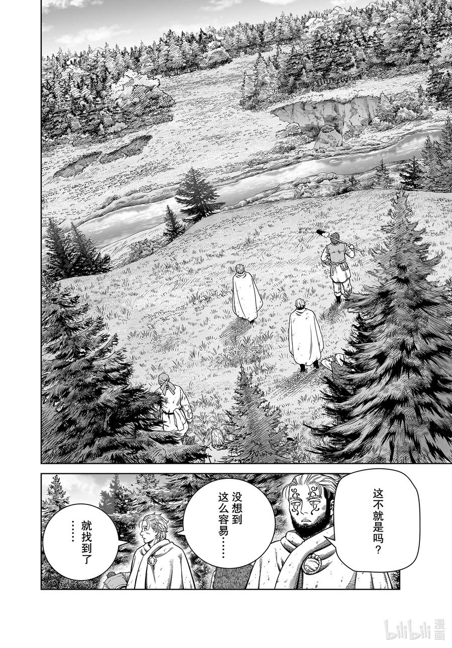 《冰海战记》180 西方的航路⑭ 第6页