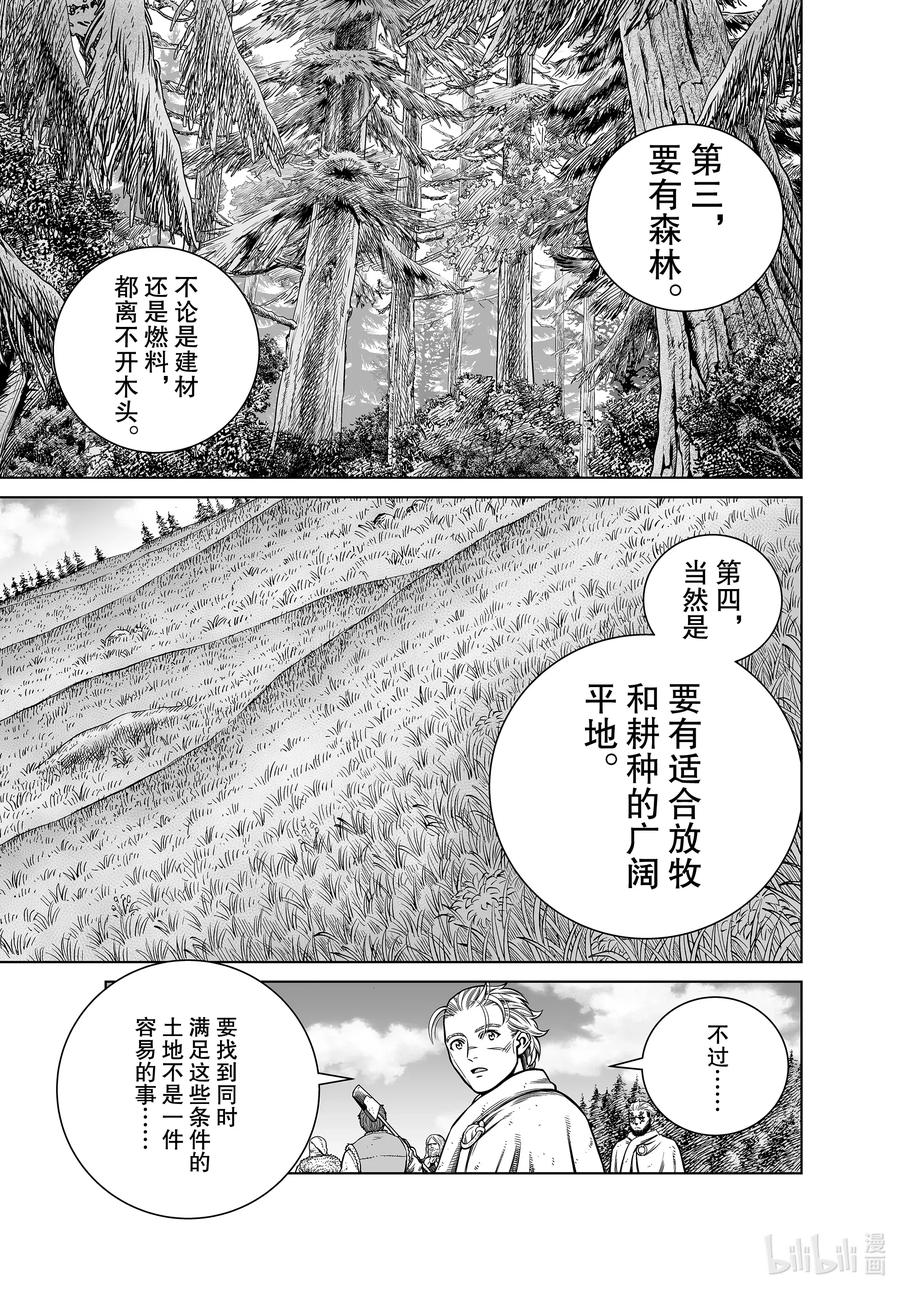 《冰海战记》180 西方的航路⑭ 第5页