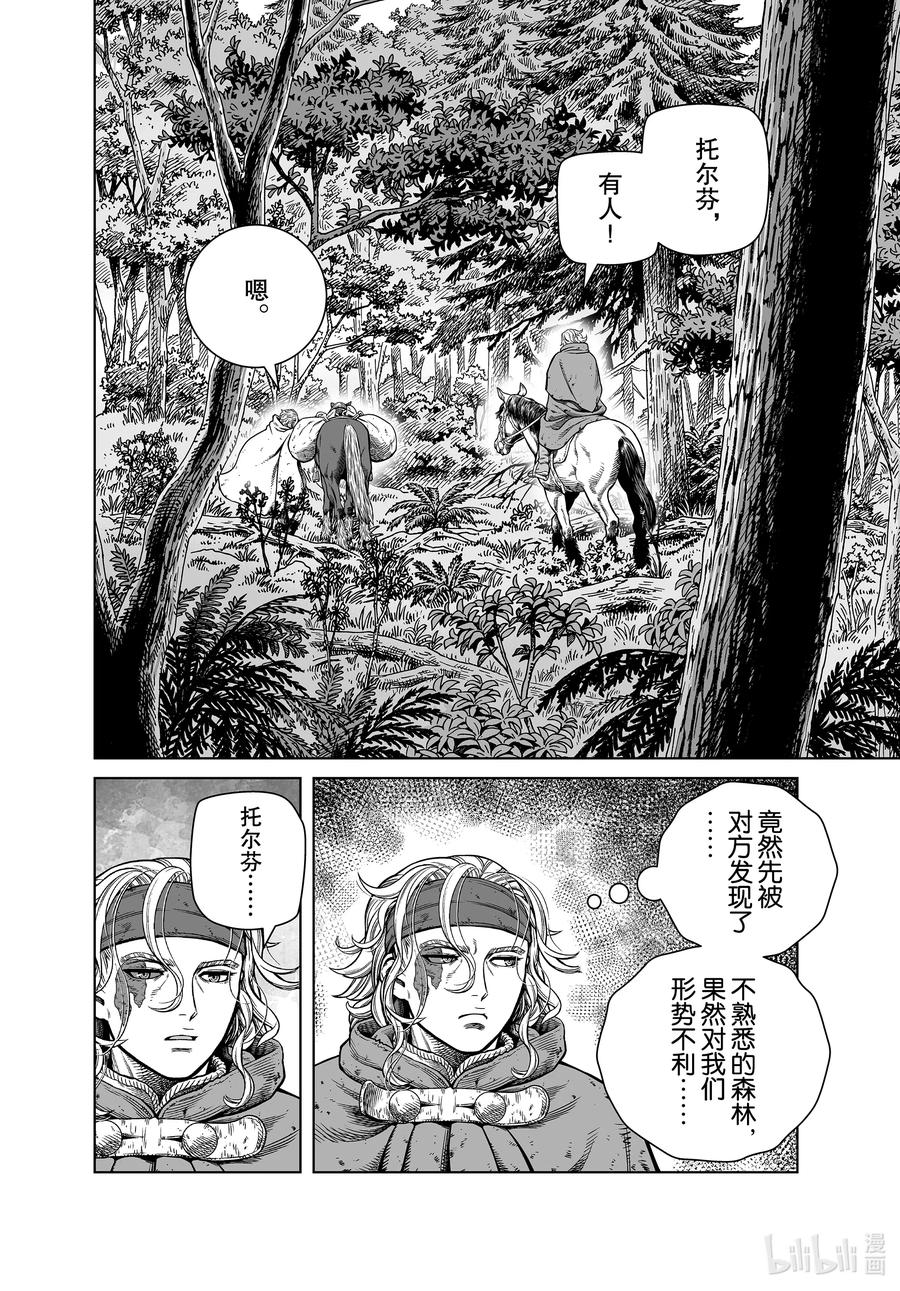 《冰海战记》180 西方的航路⑭ 第18页