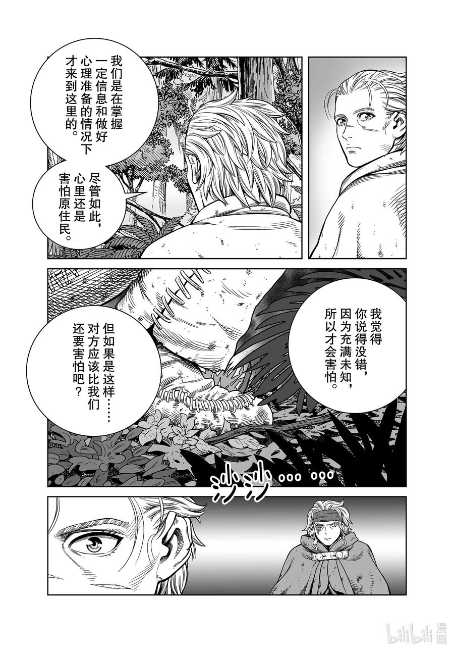 《冰海战记》180 西方的航路⑭ 第17页