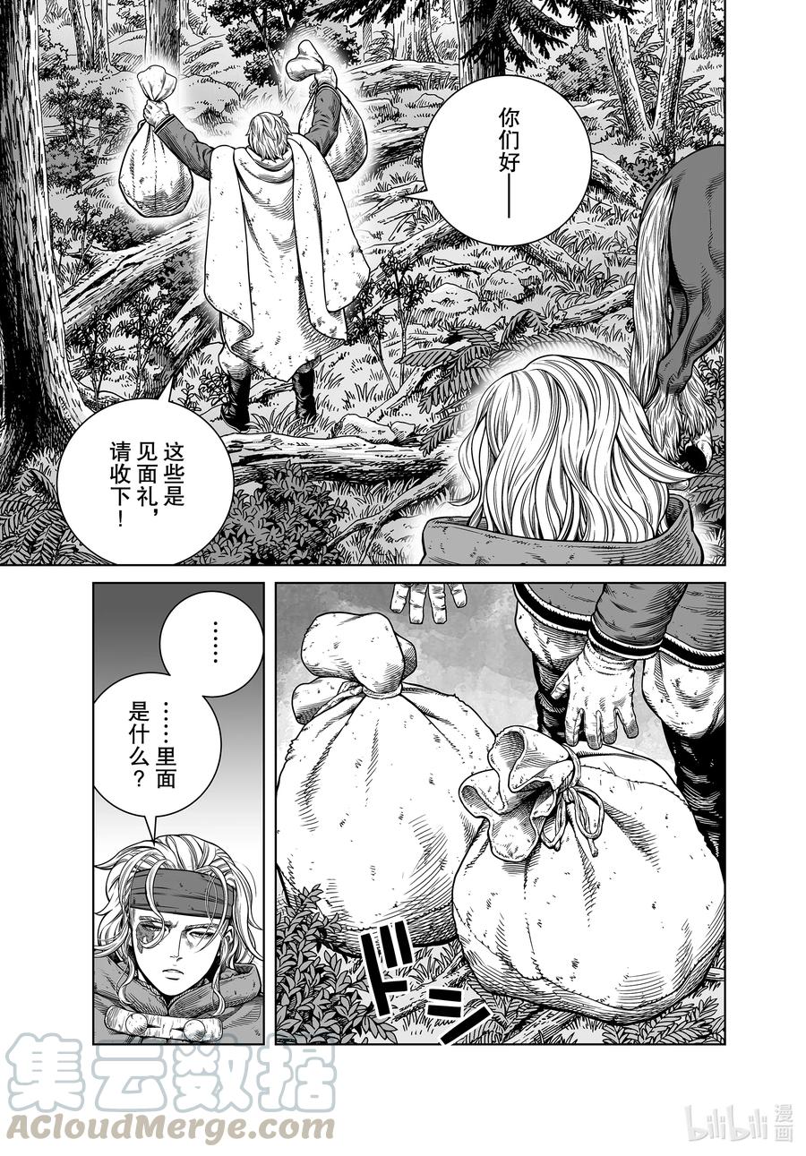 《冰海战记》180 西方的航路⑭ 第19页