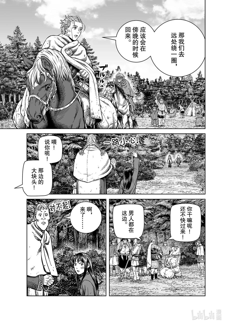 《冰海战记》180 西方的航路⑭ 第11页