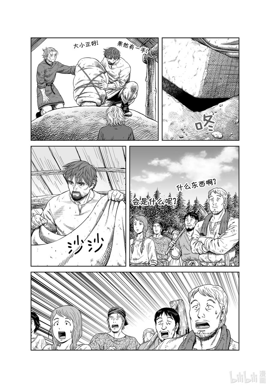 《冰海战记》181 村子的名字 第11页