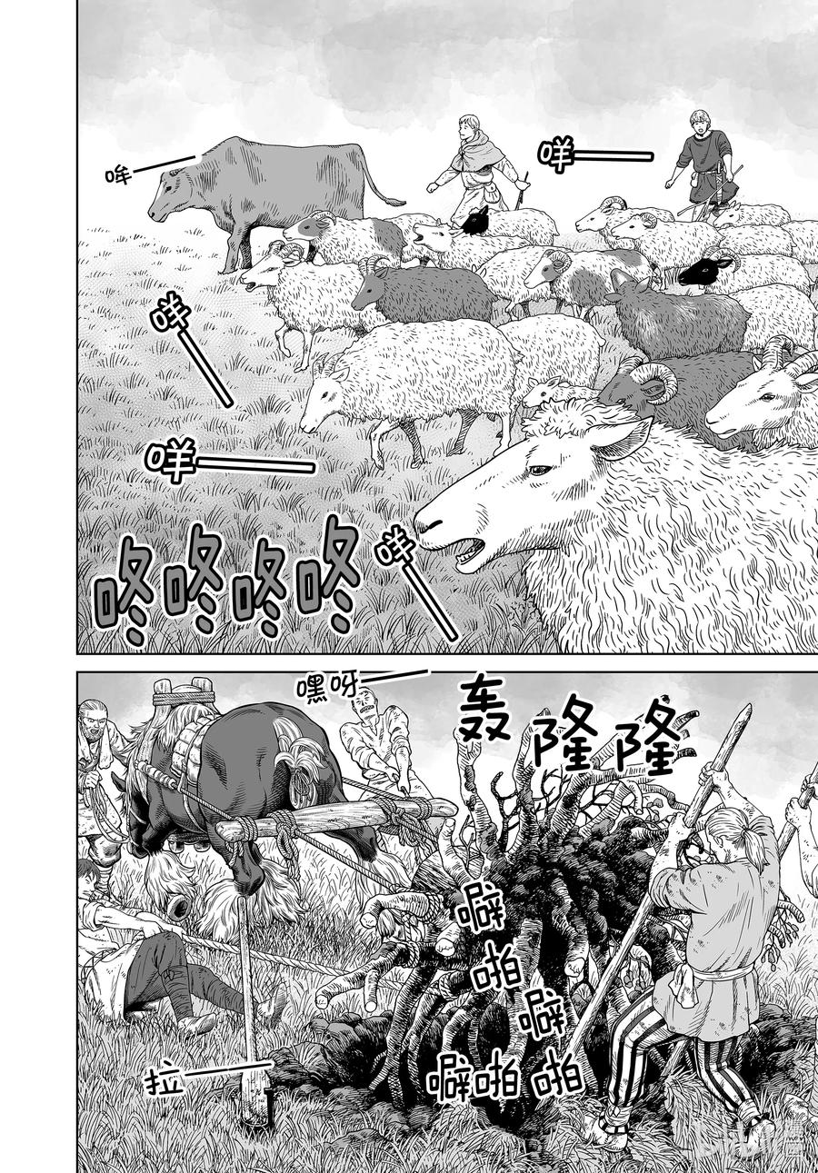 《冰海战记》181 村子的名字 第3页