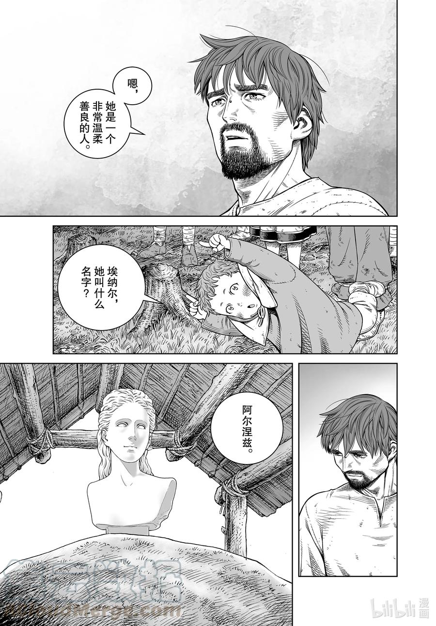 《冰海战记》181 村子的名字 第16页