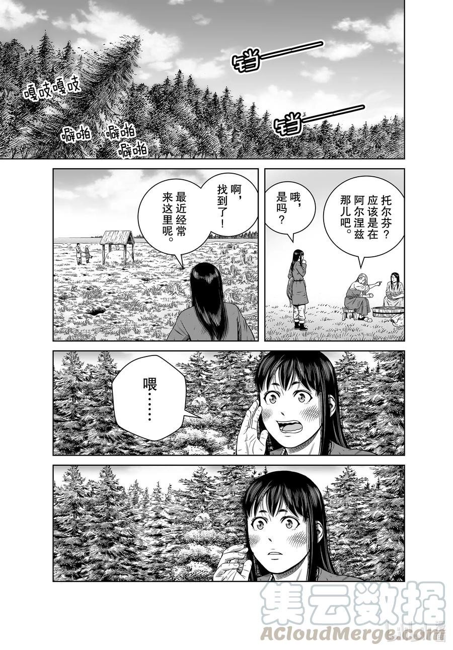 《冰海战记》181 村子的名字 第20页