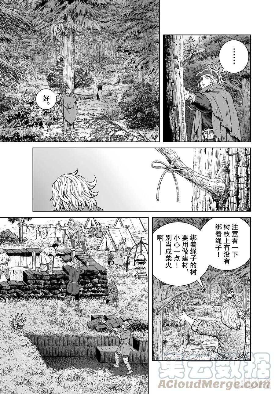 《冰海战记》181 村子的名字 第2页
