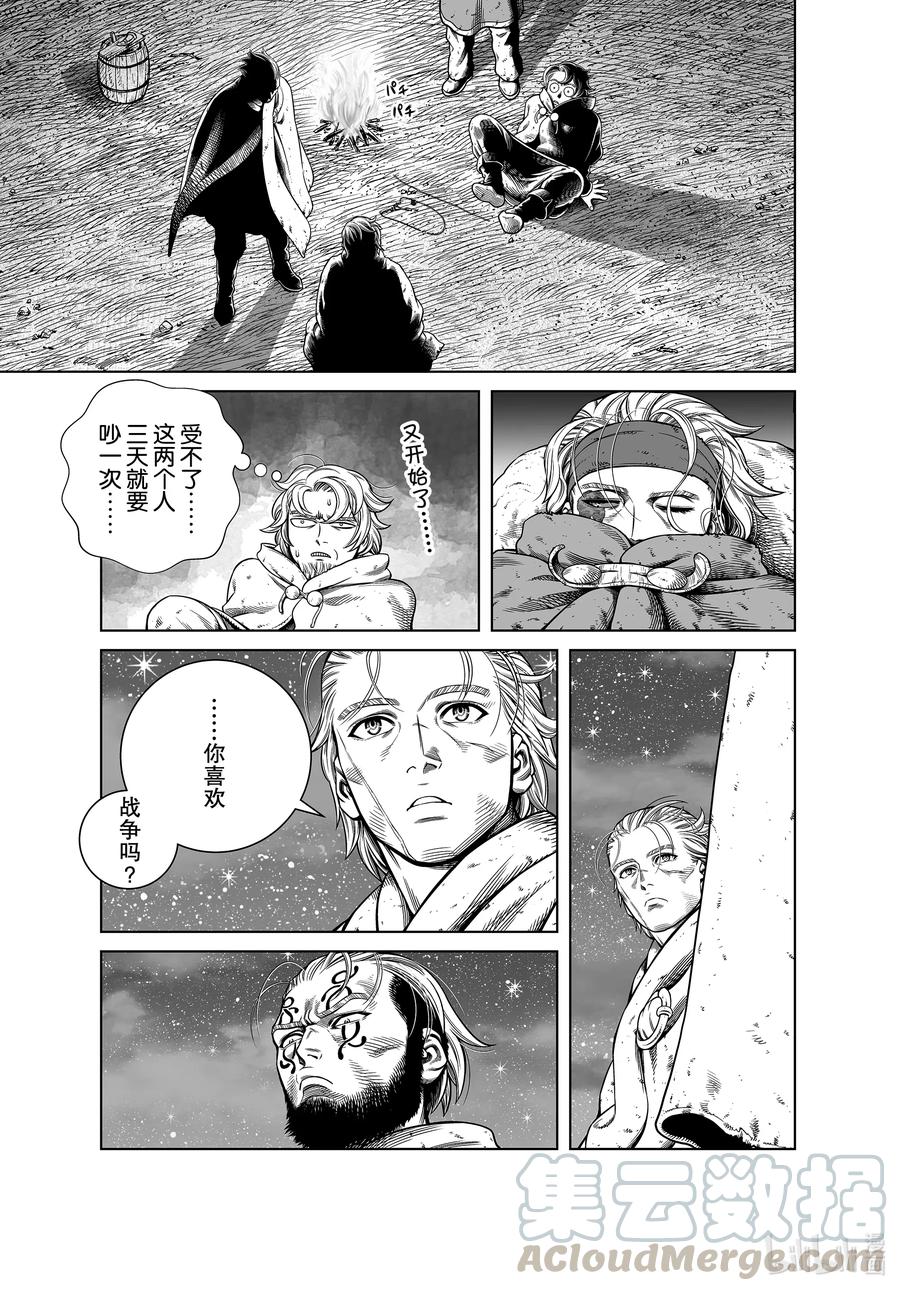 《冰海战记》182 最可怕的男人 第9页