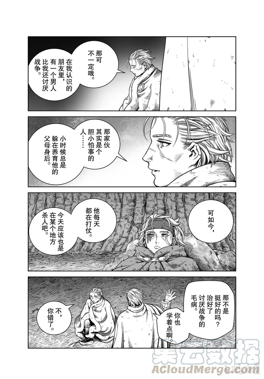 《冰海战记》182 最可怕的男人 第11页