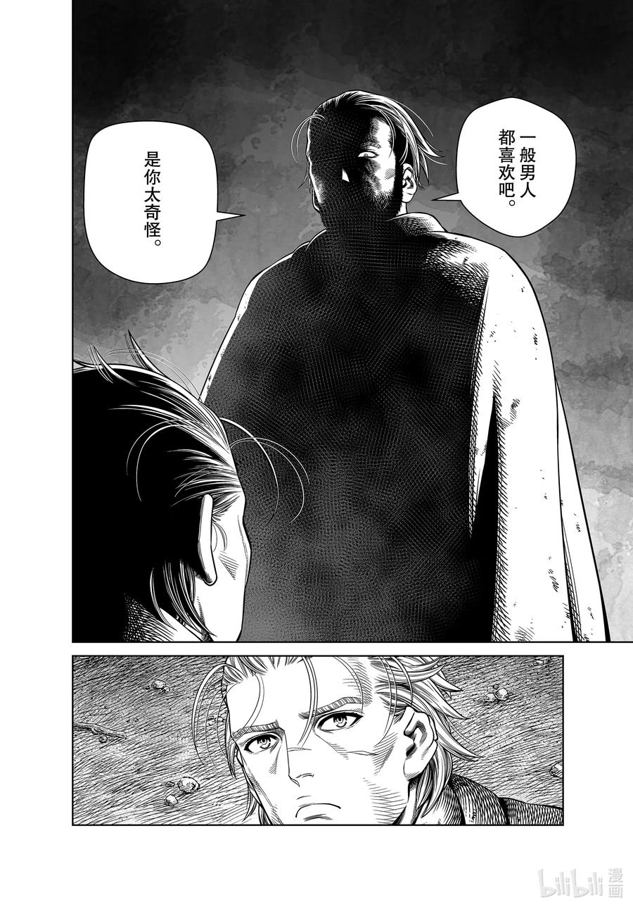 《冰海战记》182 最可怕的男人 第10页