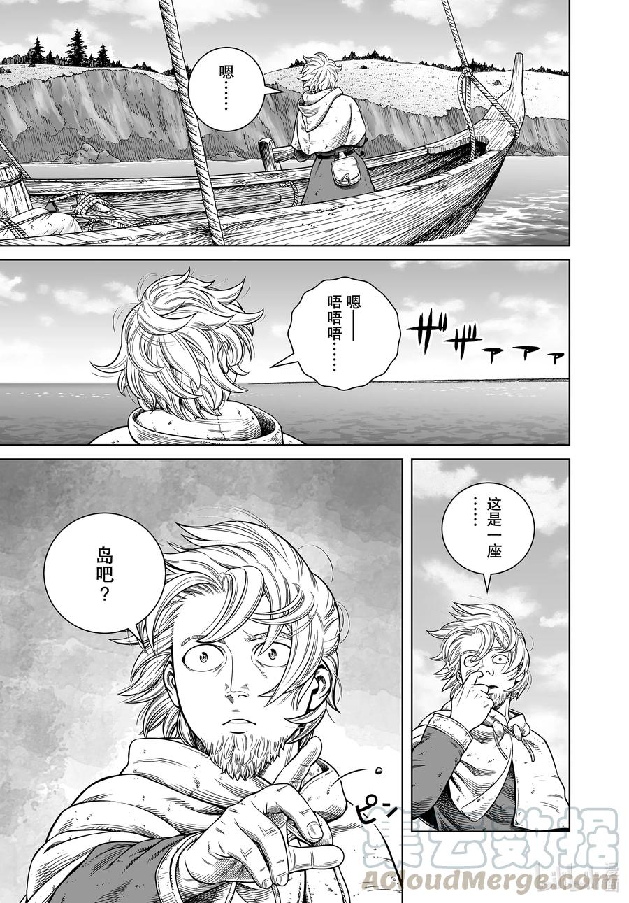 《冰海战记》182 最可怕的男人 第3页