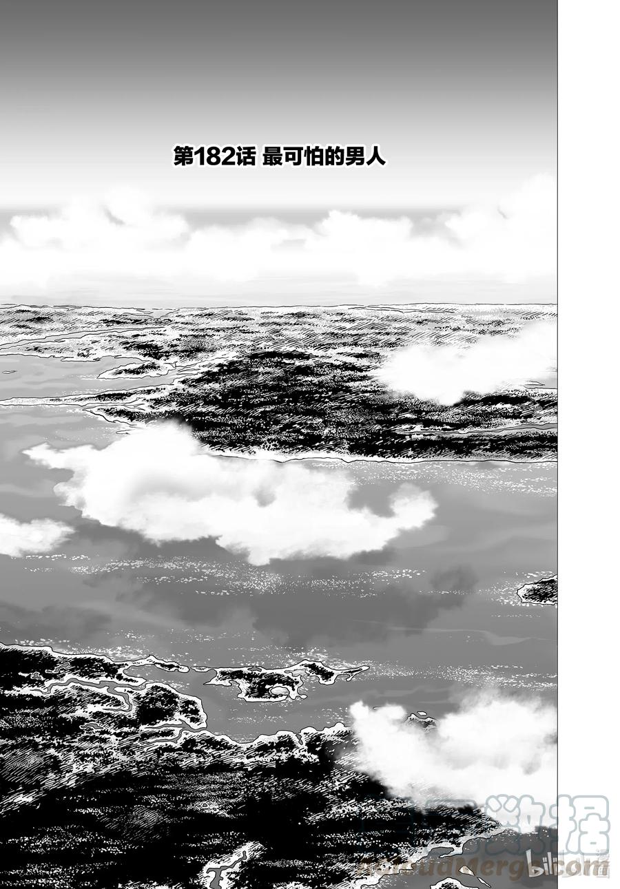 《冰海战记》182 最可怕的男人 第1页