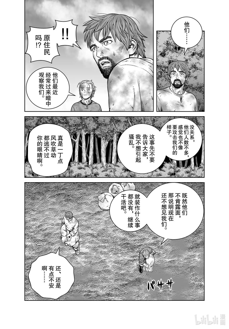 《冰海战记》183 原住民 第6页