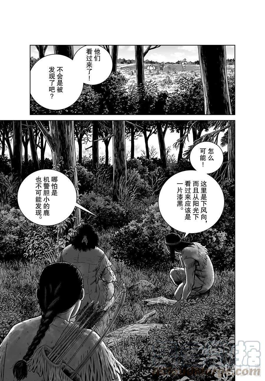 《冰海战记》183 原住民 第7页
