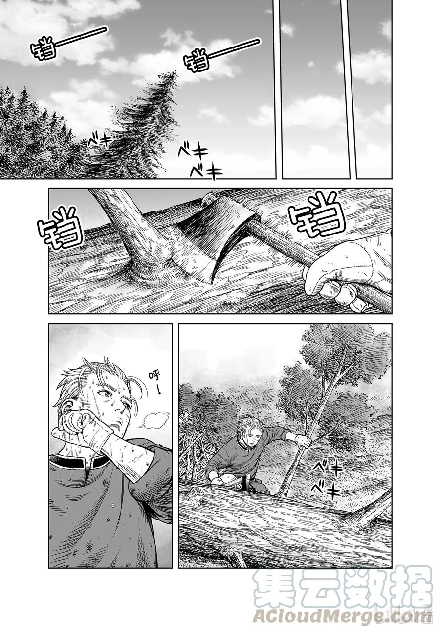 《冰海战记》183 原住民 第21页