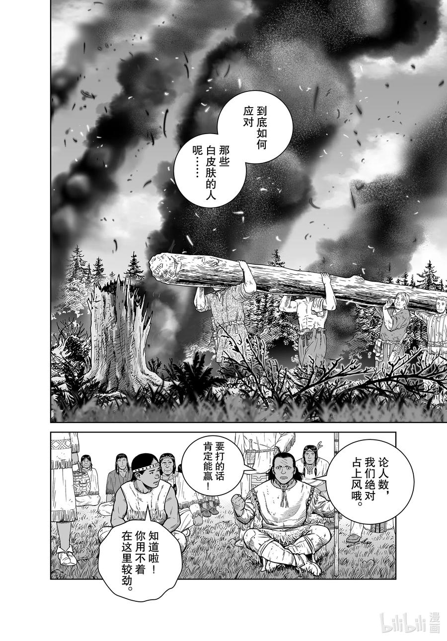 《冰海战记》183 原住民 第12页
