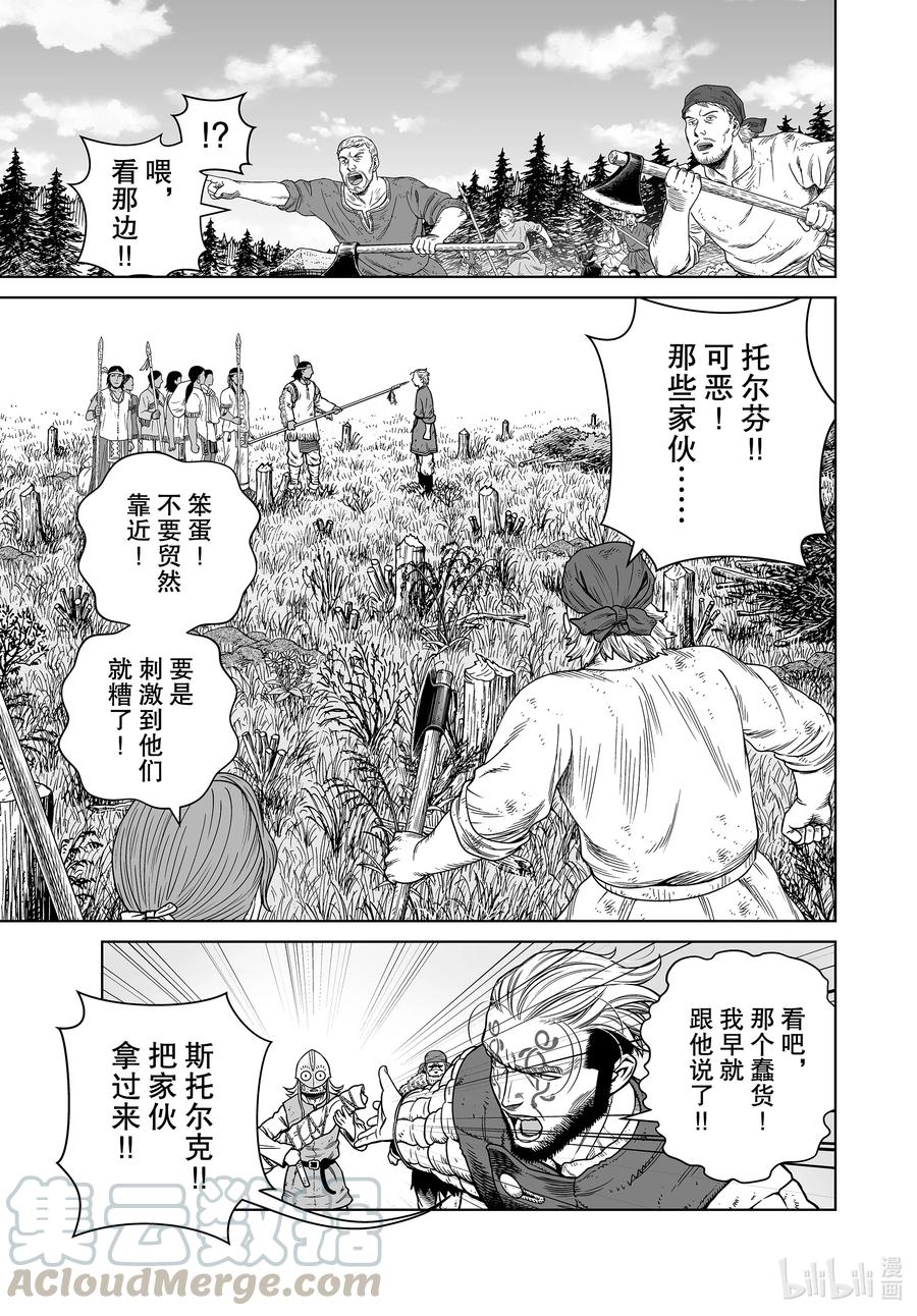 《冰海战记》184 乌努 第3页