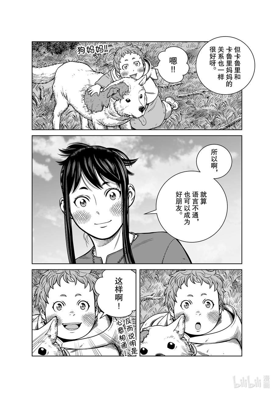 《冰海战记》184 乌努 第10页