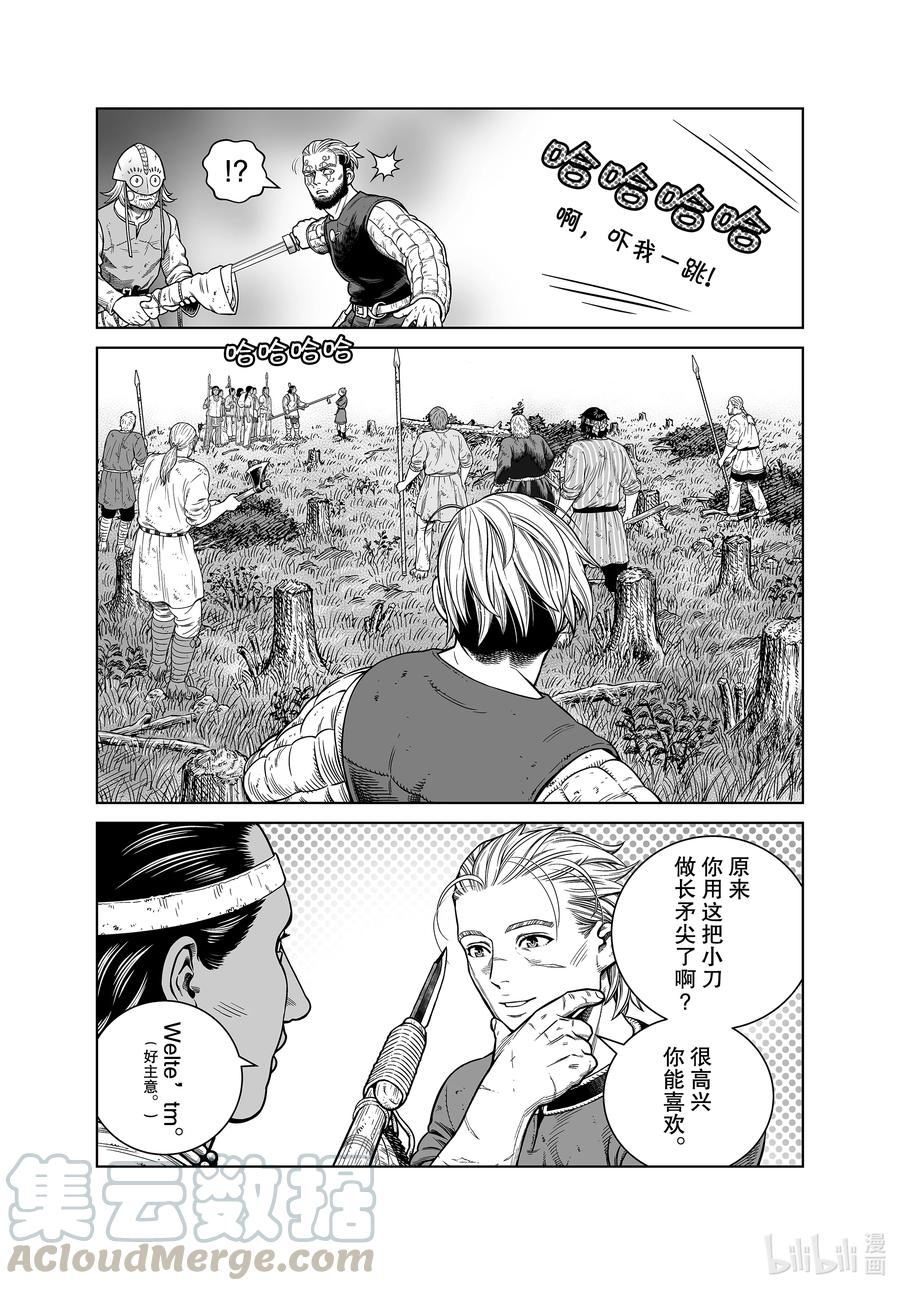 《冰海战记》184 乌努 第5页