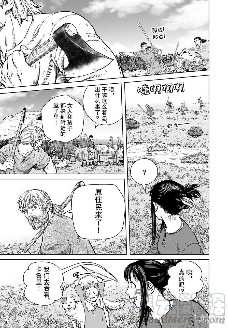 《冰海战记》184 乌努 第1页