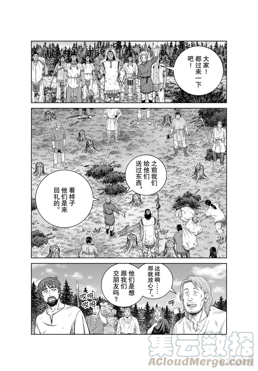 《冰海战记》184 乌努 第11页