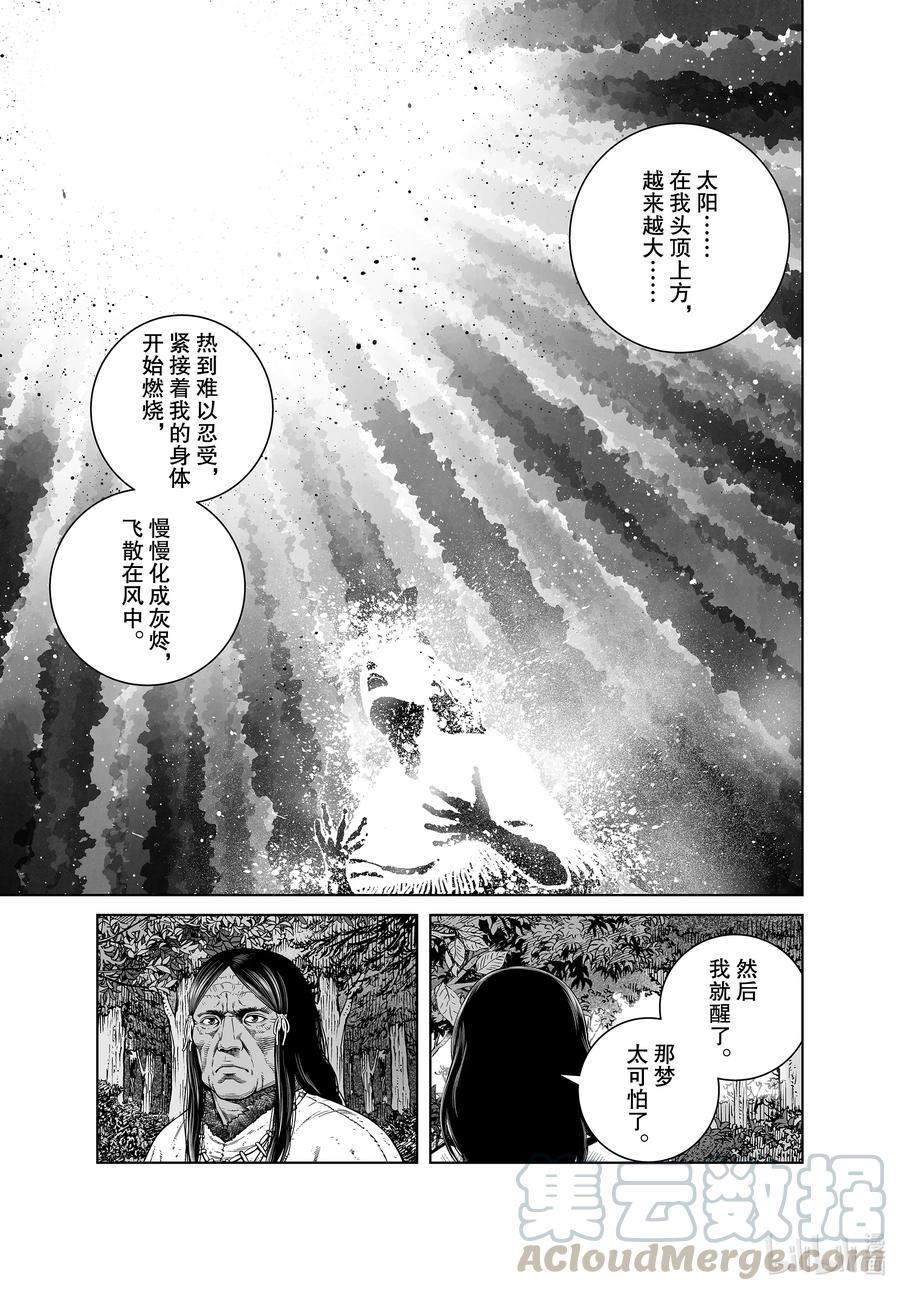 《冰海战记》185 尼斯卡瓦吉乔的梦 第17页