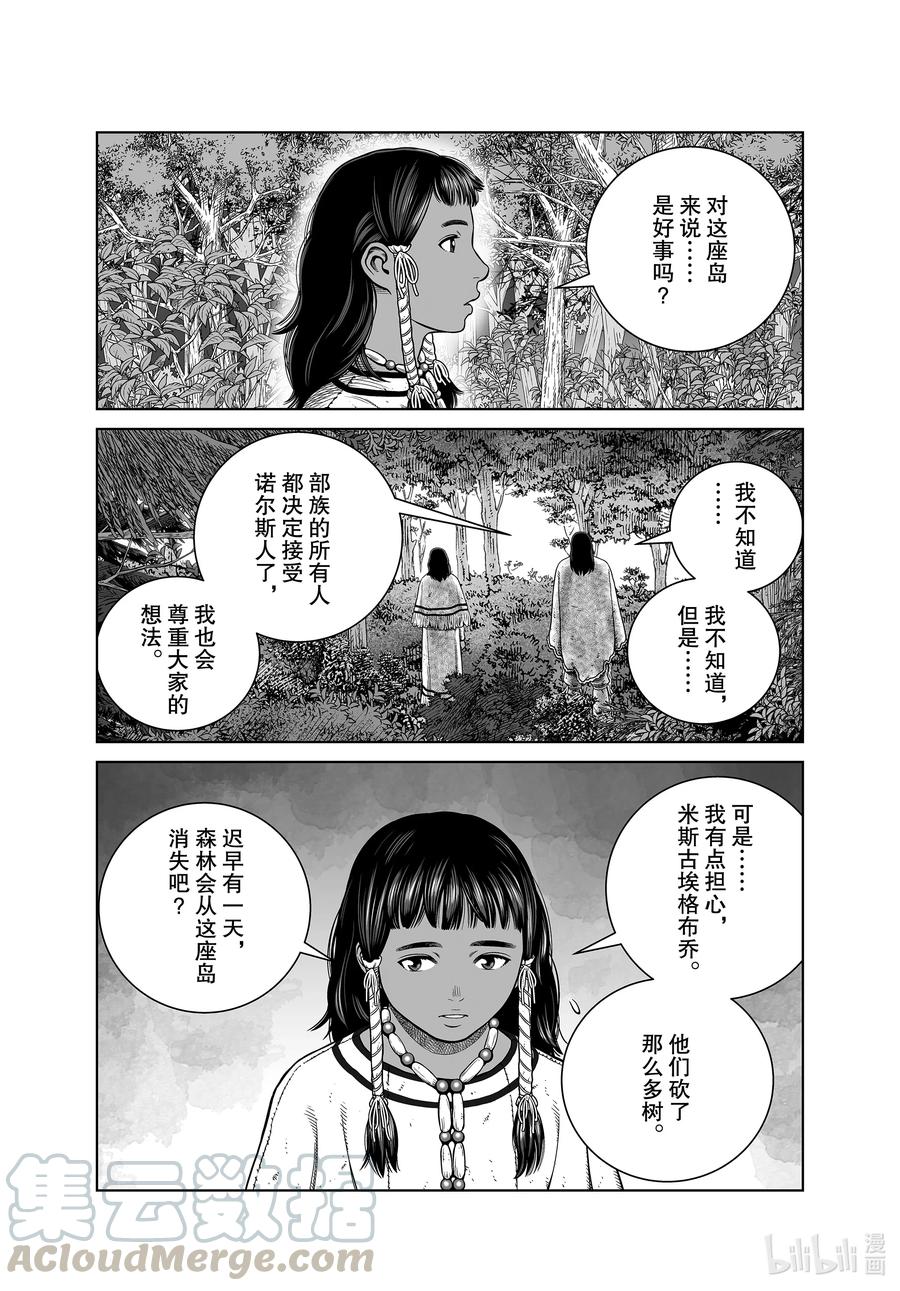 《冰海战记》185 尼斯卡瓦吉乔的梦 第15页