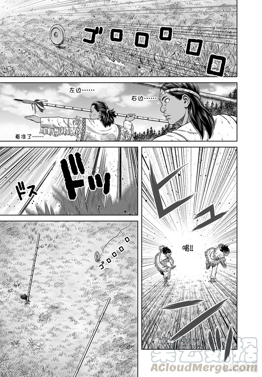 《冰海战记》185 尼斯卡瓦吉乔的梦 第7页
