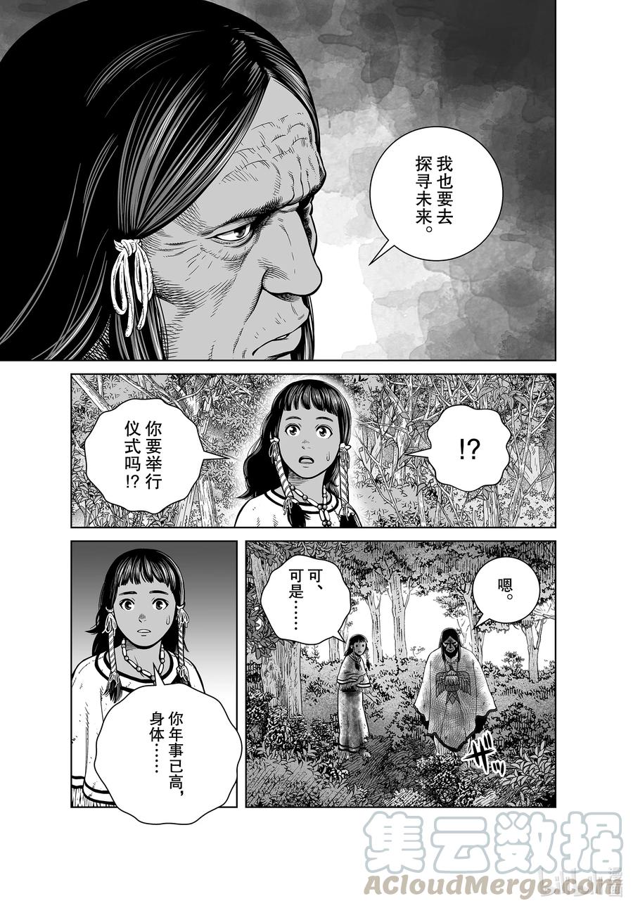 《冰海战记》185 尼斯卡瓦吉乔的梦 第19页