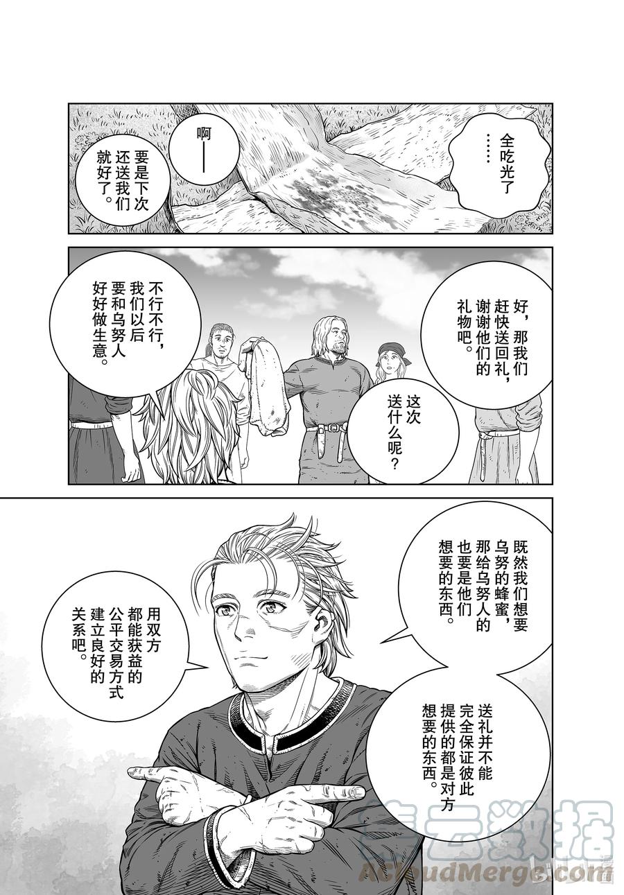 《冰海战记》185 尼斯卡瓦吉乔的梦 第5页