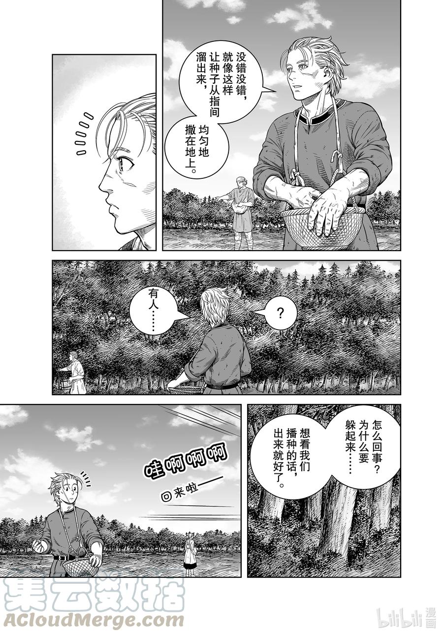 《冰海战记》185 尼斯卡瓦吉乔的梦 第11页